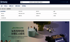 Nutrilite.co.kr thumbnail