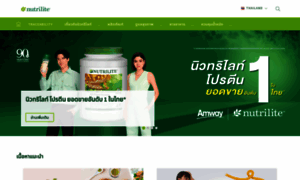 Nutrilite.co.th thumbnail