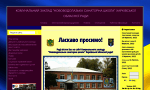 Nv-internat.org.ua thumbnail
