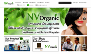 Nv-organic.com thumbnail