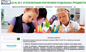 Nv-school30.ucoz.ru thumbnail