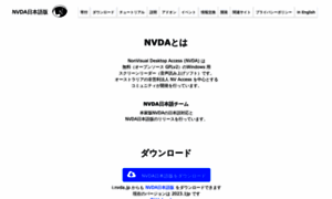 Nvda.jp thumbnail