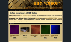 Nvf-sobor.com.ua thumbnail