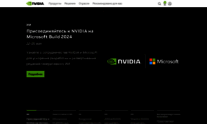Nvidia.ru thumbnail