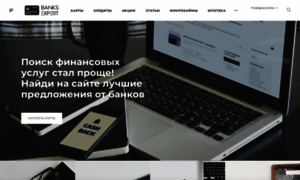 Nvrs.banks-expert.ru thumbnail