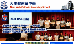 Nwcss.edu.hk thumbnail