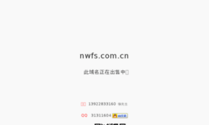 Nwfs.com.cn thumbnail