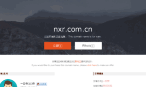Nxr.com.cn thumbnail