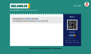 Nxs.com.cn thumbnail