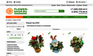 Ny.flower-shop.ru thumbnail