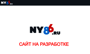 Ny86.ru thumbnail