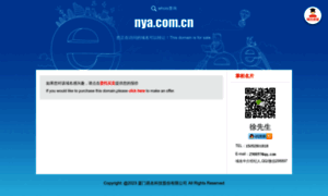 Nya.com.cn thumbnail