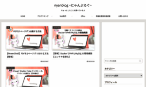 Nyanblog2222.com thumbnail