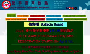 Nychineseschool.org thumbnail