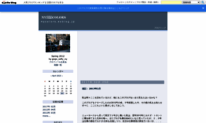 Nycolors.exblog.jp thumbnail