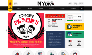 Nydiva.co.kr thumbnail