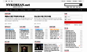 Nykorean.net thumbnail