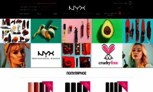 Nyxcosmetic.com.ua thumbnail