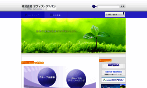 O-advan.co.jp thumbnail