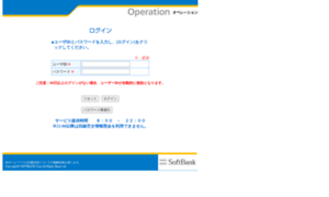 O-entry.softbanktelecom.co.jp thumbnail