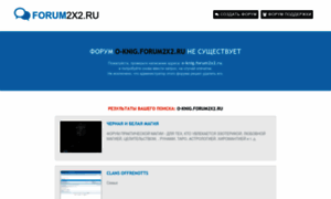 O-knig.forum2x2.ru thumbnail