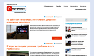 O-rostelecome.ru thumbnail