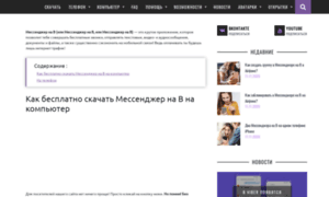 O-viber.ru thumbnail