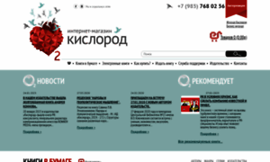 O2magazin.ru thumbnail