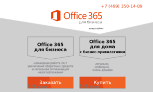 O365.syssoft.ru thumbnail