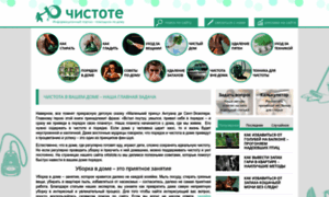 O4istote.ru thumbnail