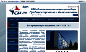 Oao-skbpa.ru thumbnail