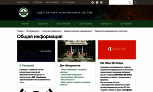 Oas.timacad.ru thumbnail