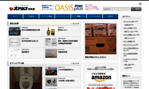 Oasis-plus.jp thumbnail