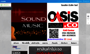Oasismusicline.com thumbnail
