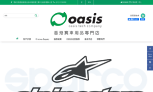 Oasistech.com.hk thumbnail