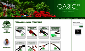 Oasisua.com thumbnail