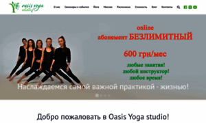 Oasisyoga.com.ua thumbnail