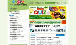Oaspa.or.jp thumbnail