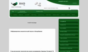 Obad.ru thumbnail