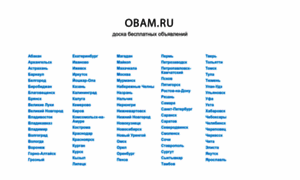 Obam.ru thumbnail
