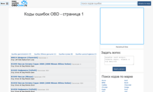 Obdcode.ru thumbnail