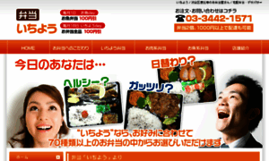 Obento-ichiyo.com thumbnail