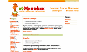 Obgirafik.ru thumbnail