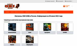 Obi.katalog-ceny.ru thumbnail