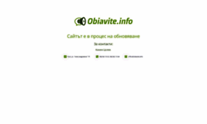 Obiavite.info thumbnail