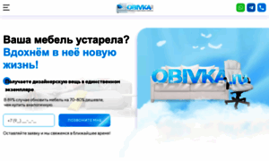 Obivka.ru thumbnail