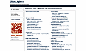 Objava.kiev.ua thumbnail