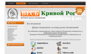 Objava.veskr.com.ua thumbnail