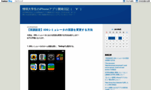 Objectivec-dev.doorblog.jp thumbnail