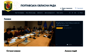 Oblrada-pl.gov.ua thumbnail